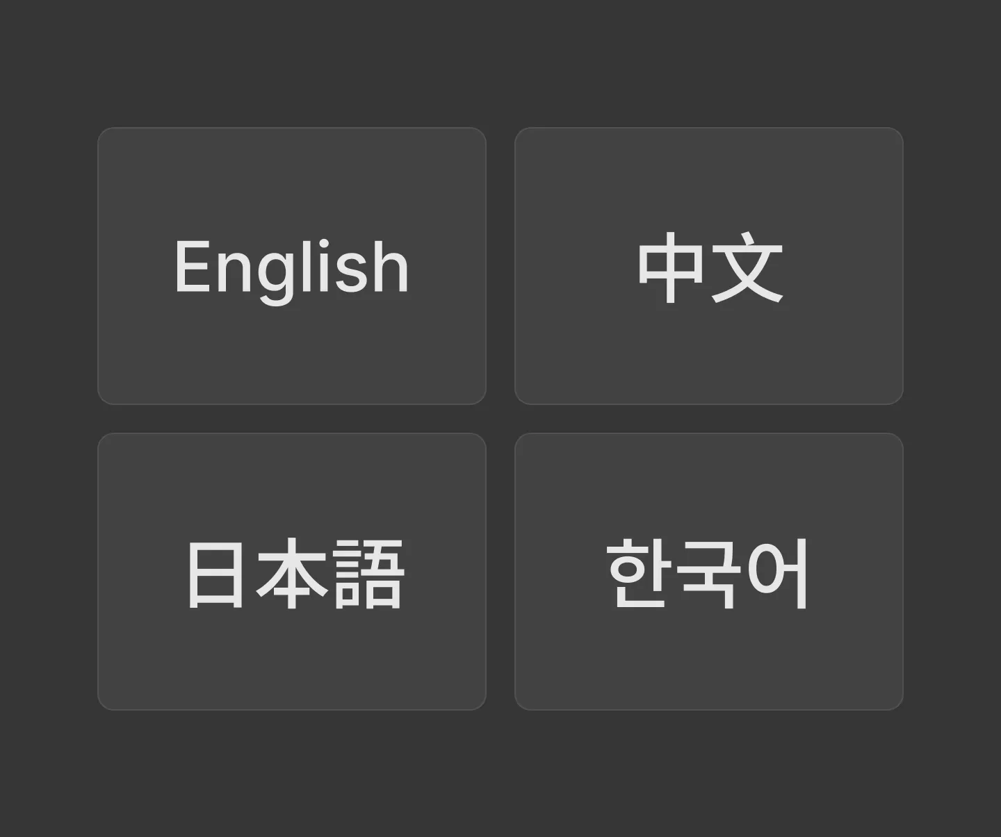 Tiles reading English, 中文, 日本語 and 한국어